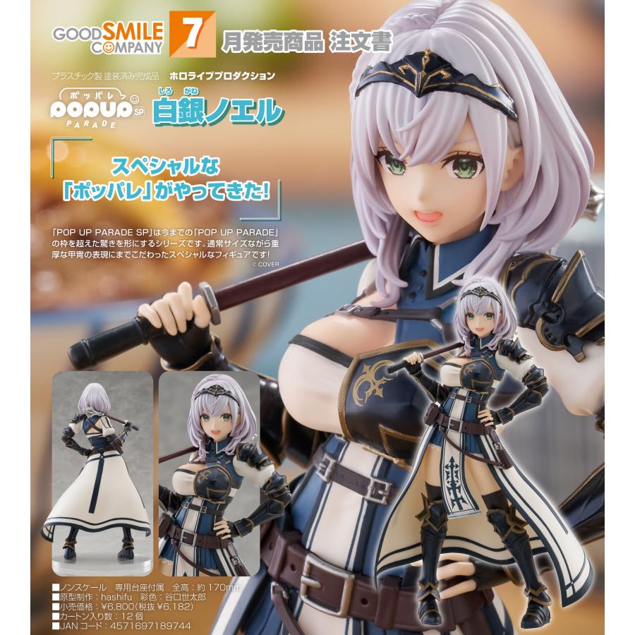 新品未開封　ホロライブ POP UP PARADE フィギュアセット ホロライブ フィギュア セット ポッパレ pop up parade smok POP UP