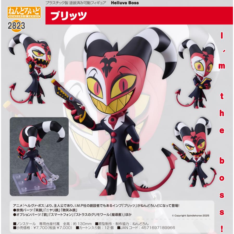 ねんどろいど 【予約商品】ねんどろいど Helluva Boss ブリッツ