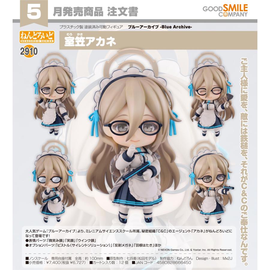 ねんどろいど 【予約商品】ねんどろいど ブルーアーカイブ -Blue