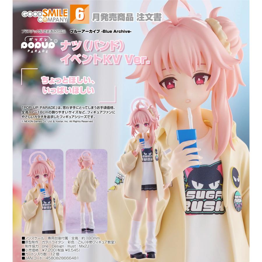 POP UP PARADE 【予約商品】POP ブルーアーカイブ -Blue Archive- ナツ