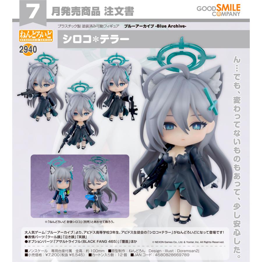 ねんどろいど 【予約商品】ねんどろいど ブルーアーカイブ -Blue