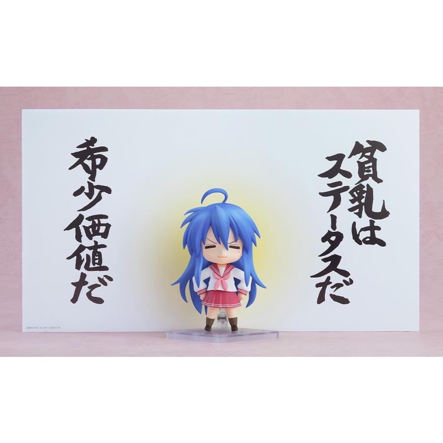 ねんどろいど 【予約商品】ねんどろいど らき☆すた 泉こなた 2.0