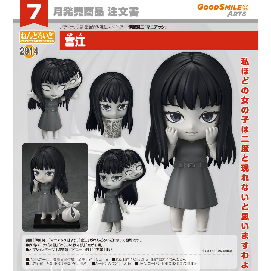 伊藤潤二 フィギュア 富江 双一 2体セット OneMall provides Mercari products: 伊藤潤二 フィギュア 富江 双一 2