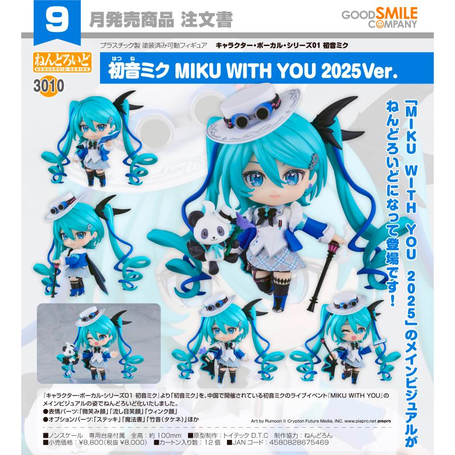 ねんどろいど 2839 初音ミク 3.0 キャラクター・ボーカル・シリーズ01 ねんどろいど キャラクター・ボーカル・シリーズ01 初音ミク 3.0 べー
