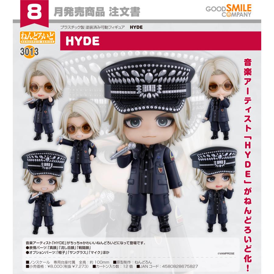 ねんどろいどまとめ売り11体セット ねんどろいど 【予約商品】ねんどろいど HYDE : Purple People - 通販