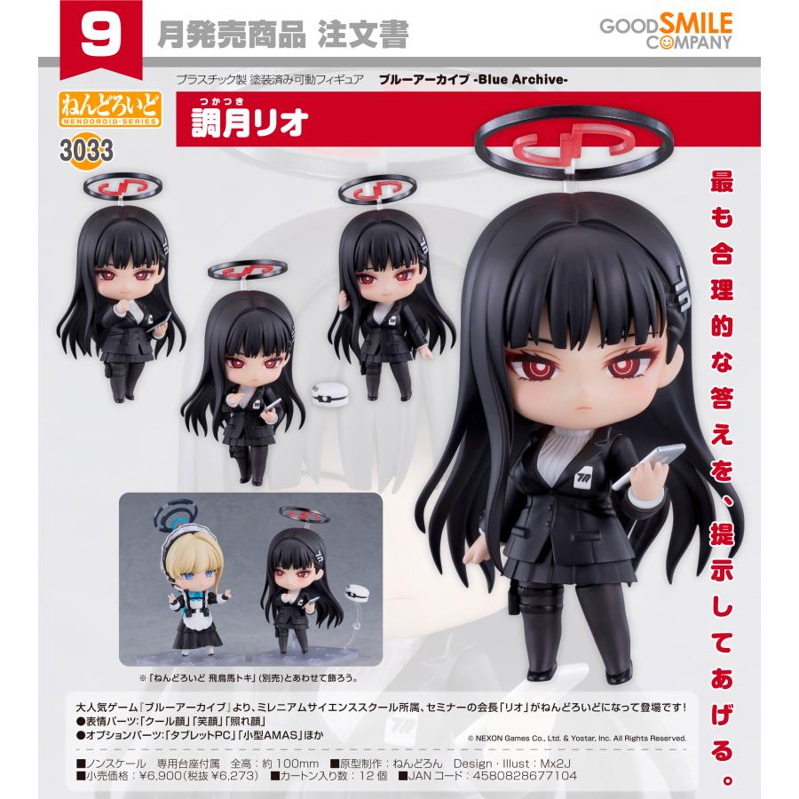ねんどろいど 未開封 【発売日 百合園セイア Archive- -Blue ブルーアーカイブ ねんどろいど 総編集収録ブルーレイ＆CD付き ２体セット その他