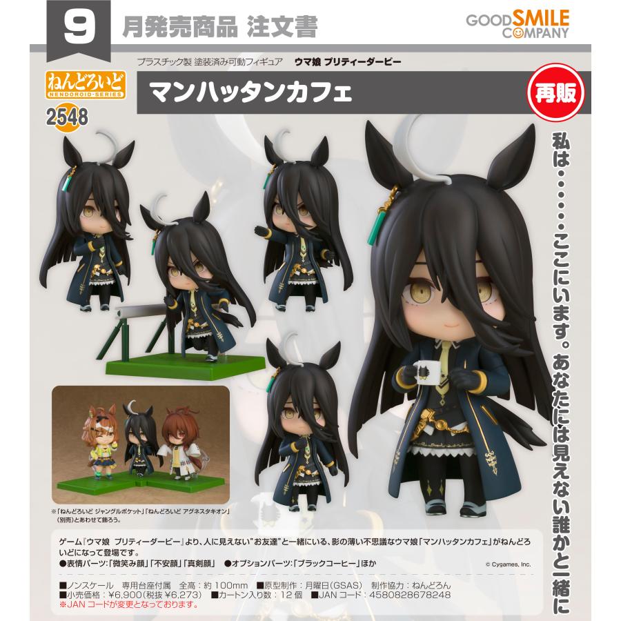 ねんどろいど 【予約商品】ねんどろいど ウマ娘 プリティーダービー