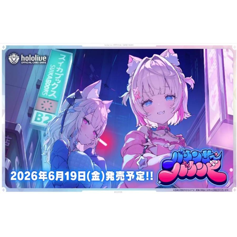 予約商品】未開封カートン(12BOX) hololive OFFICIAL CARD GAME