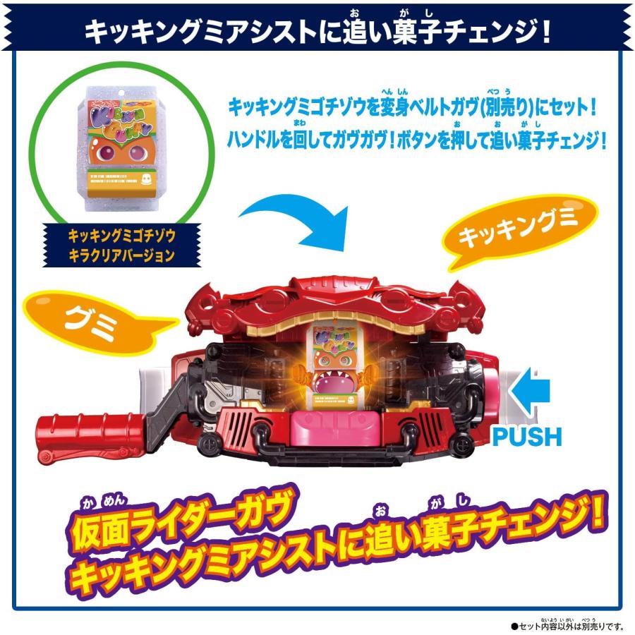 BANDAI（バンダイ） 【在庫処分特価】DXライダーゴチゾウエンジェル