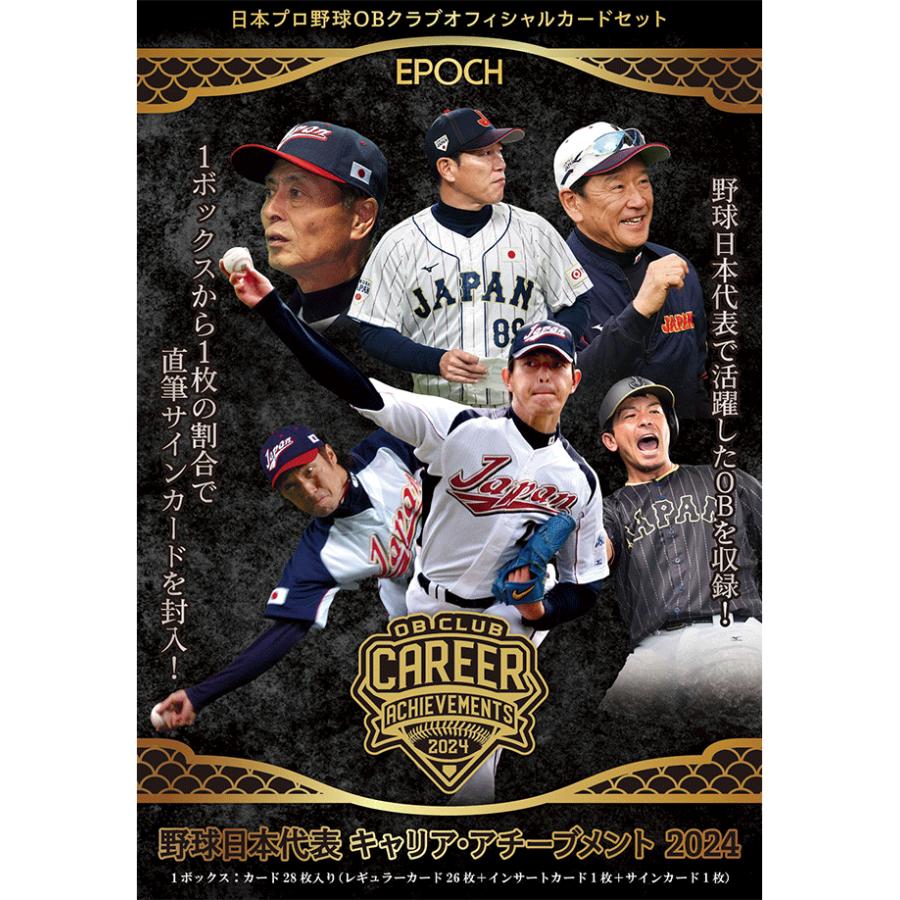 エポック社 【在庫処分特価】EPOCH 日本プロ野球OBクラブ オフィシャル 