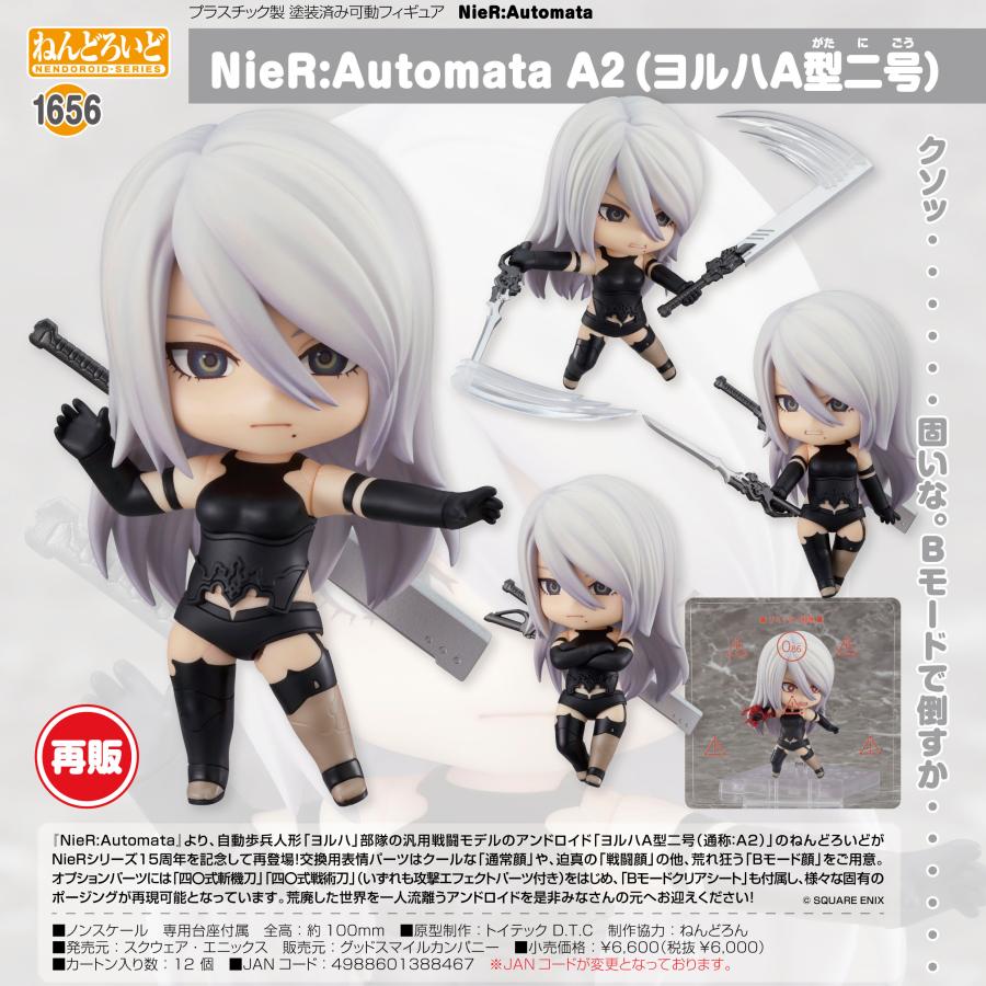 ねんどろいど NieR:Automata A2(ヨルハA型二号)【再販】 : Purple