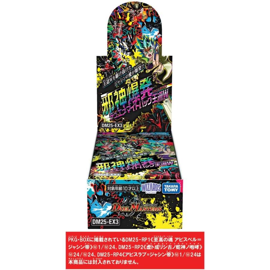 タカラトミー（TAKARA TOMY） 【予約商品】デュエル・マスターズTCG