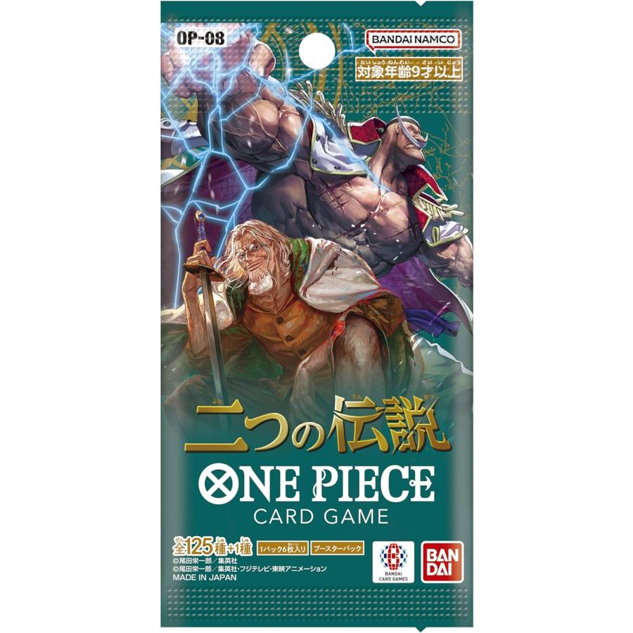 未開封カートン(12BOX) ONE PIECE カードゲーム『二つの伝説』OP-08 CT｜pur-peo｜02