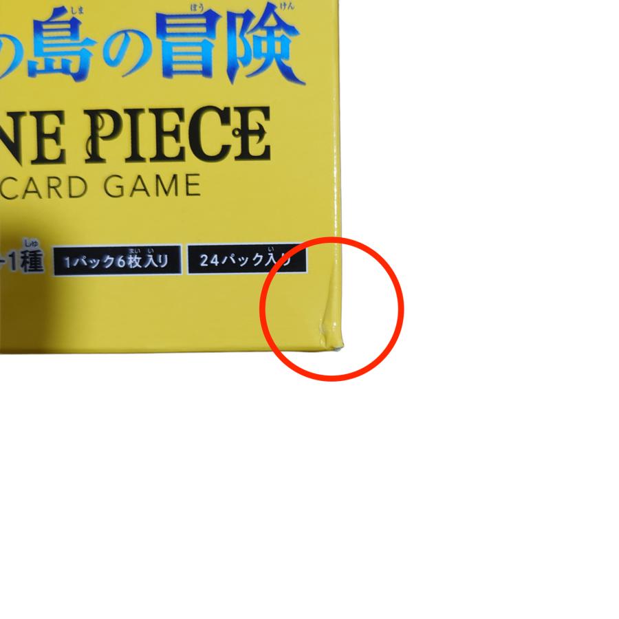 BANDAI（バンダイ） 【訳あり品：BOXにダメージあり】【テープ付き未