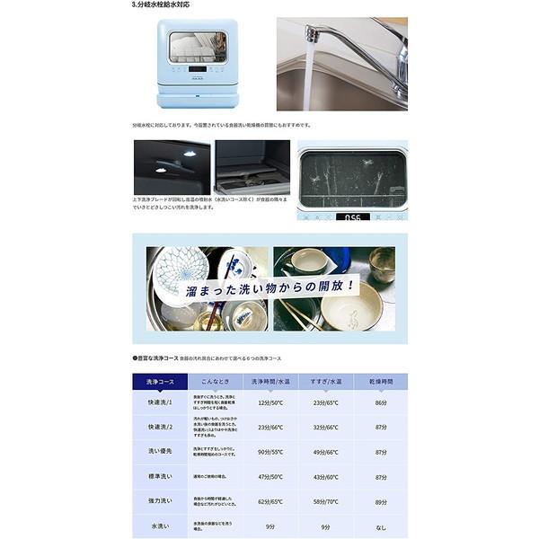 エム・ワイ・シー 食器洗い乾燥機 DUAL BLUE 工事不要 DW-K2-L