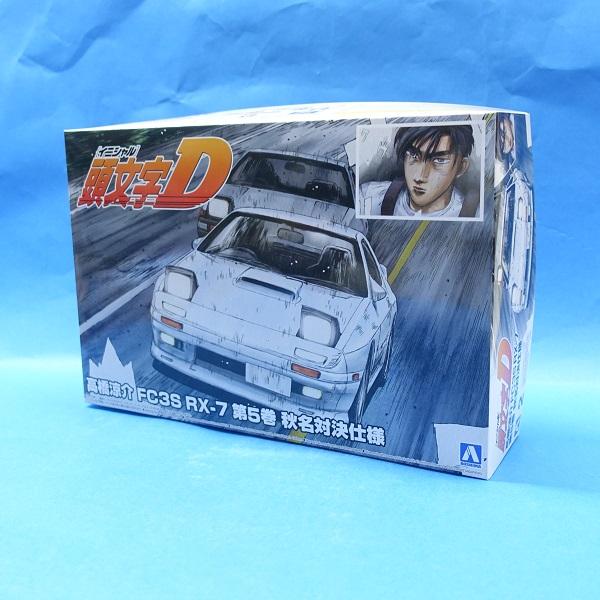 青島文化教材社 頭文字D 2 高橋涼介 FC3S RX-7 第5巻 秋名対決