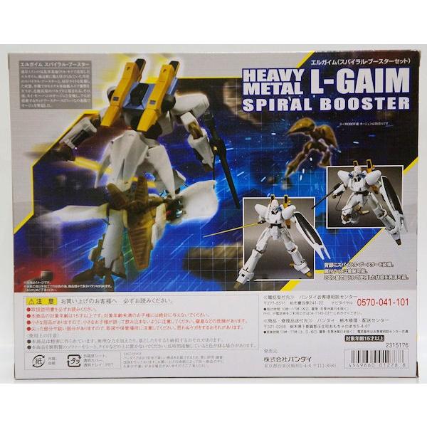 【中古】 ROBOT魂 重戦機エルガイム 188 エルガイム スパイラルブースターセット バンダイ フィギュア BANDAI ROBOT魂188 <SIDE HM> エルガイム(スパイラル