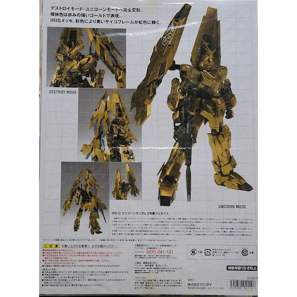 Gundam Fix Figuration Metal Composite 1014 Rx 0 Unicorn Gundam 03 Phenex ユニコーンガンダム3号機フェネクス B プラセン 通販 Yahoo ショッピング