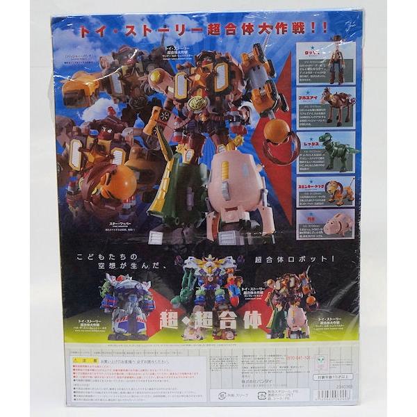 超合金 トイ ストーリー 超合体大作戦 ウッディロボ シェリフスター 初回 B プラセン 通販 Yahoo ショッピング