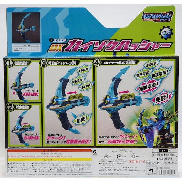 BANDAI（バンダイ） 仮面ライダービルド 出発出航 DXカイゾクハッ