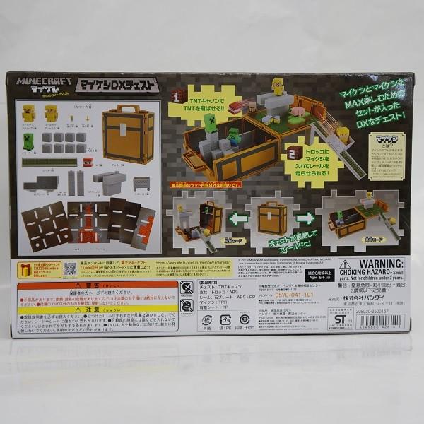 Minecraft マイケシ マイケシdxチェスト B プラセン 通販 Yahoo ショッピング