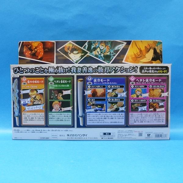 BANDAI（バンダイ） 鬼滅の刃 DX日輪刀〜我妻善逸〜 : プラセン - 通販