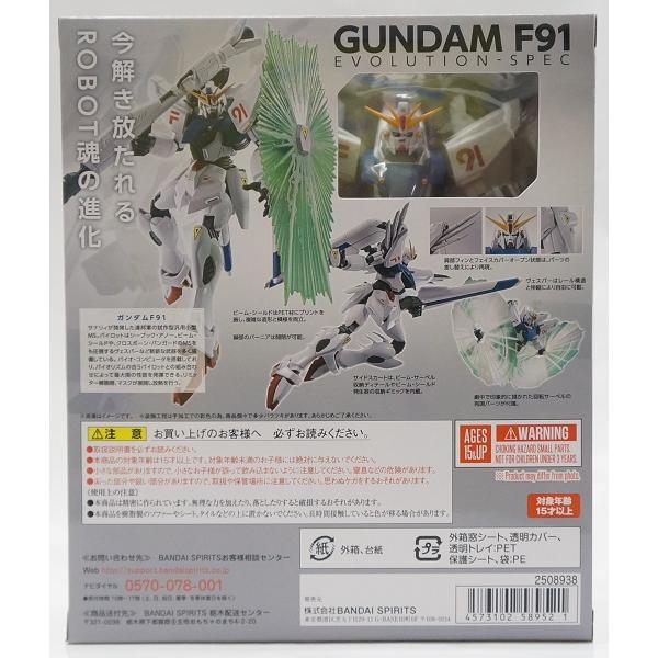 BANDAI ROBOT魂 ロボット魂265 <SIDE MS> ガンダムF91 EVOLUTION