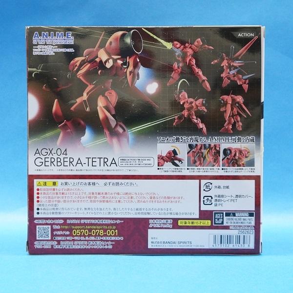 ROBOT魂 AGX-04ガーベラ テトラ ROBOT魂「＜SIDE MS＞ AGX-04 ガーベラ・テトラ ver. A.N.I.M.E.」本日