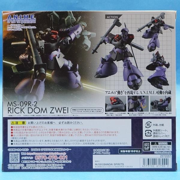 ROBOT魂 ロボット魂＜SIDE MS＞MS-09R-2 リック・ドムII ver. A.N.I.M.E．｜purasen｜02