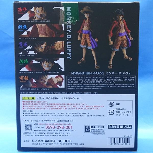 新作グッ Imagination Works モンキー D ルフィ その他 Www Gatorheatandair Com