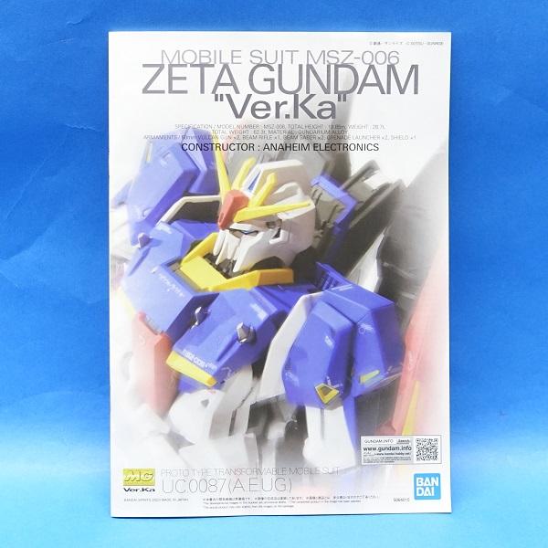 BANDAI（バンダイ） 再生産品 MG ゼータガンダム Ver.Ka 1/100