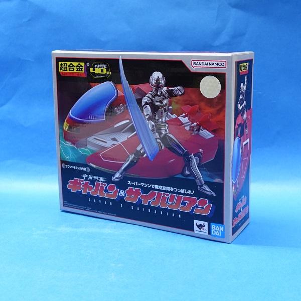 超合金 宇宙刑事ギャバン＆サイバリアン : プラセン - 通販 - Yahoo