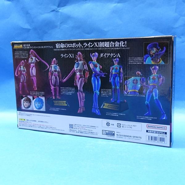 超合金魂 GX-108 ラインX１ \u0026 GX-11R ダイアナンAの画像