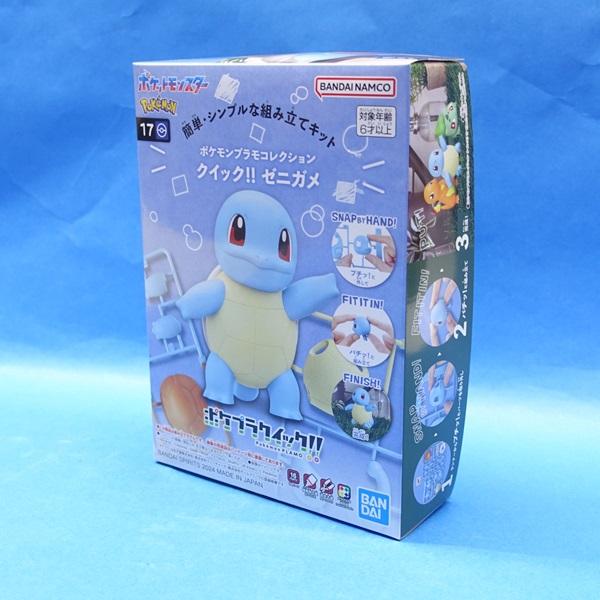 ポケットモンスター　プラモンP-14　ゼニガメ ポケットモンスター プラモンP-14 ゼニガメ ポケットモンスター