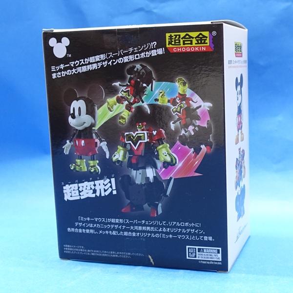 BANDAI（バンダイ） 超合金 超変形 ミッキーマウス by 大河原邦男