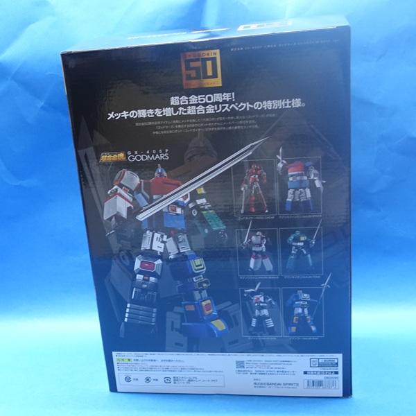 超合金魂 GX-40SP 六神合体ゴッドマーズ CHOGOKIN 50th Ver