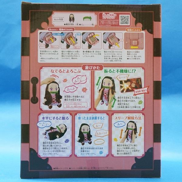 お話し中　【残り1つ】新品　鬼滅の刃　おしゃべり禰豆子 鬼滅の刃 ずっといっしょ おしゃべり禰豆子 | 商品情報 | BANDAI TOYS