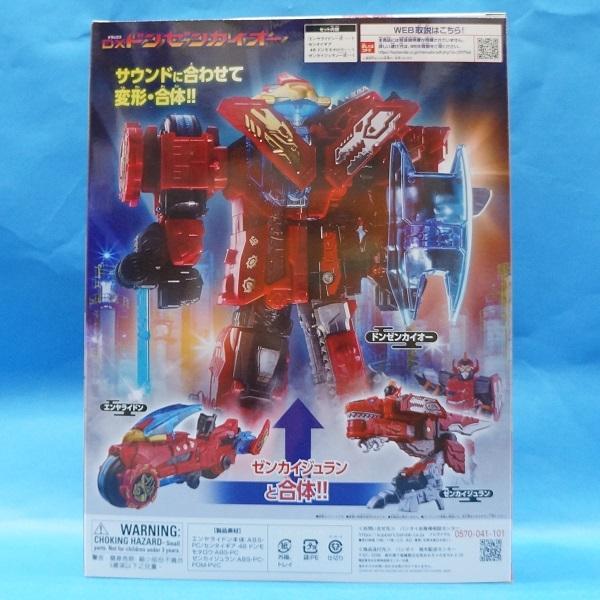 BANDAI（バンダイ） DXドンゼンカイオー : プラセン - 通販 - Yahoo
