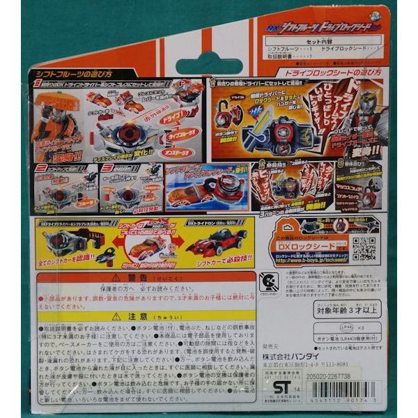 BANDAI（バンダイ） 仮面ライダードライブ DXシフトフルーツ