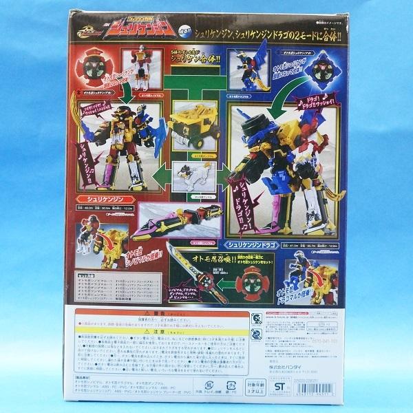 BANDAI（バンダイ） 手裏剣戦隊ニンニンジャー (初回限定版