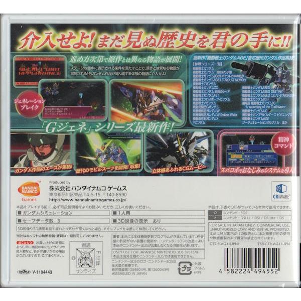 日本コロムビア Nintendo 3DS SDガンダム GGENERATION 3D 初回 日本コロムビア Nintendo 3DS SDガンダム GGENERATION 3D 初回