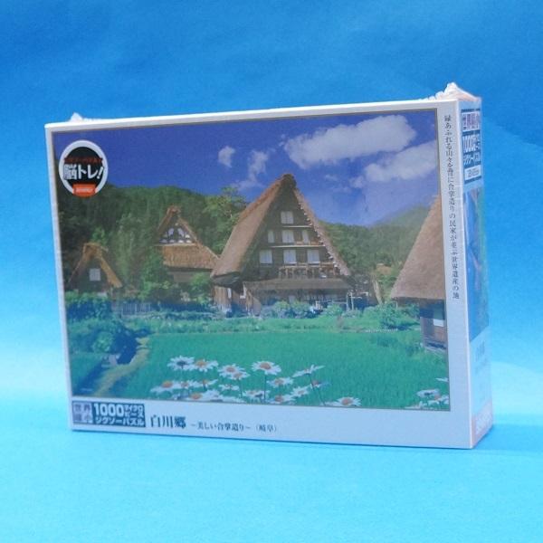 激安 世界極小 M81 565 岐阜 美しい合掌造り 白川郷 1000マイクロピース ジグソーパズル Www We Job Com
