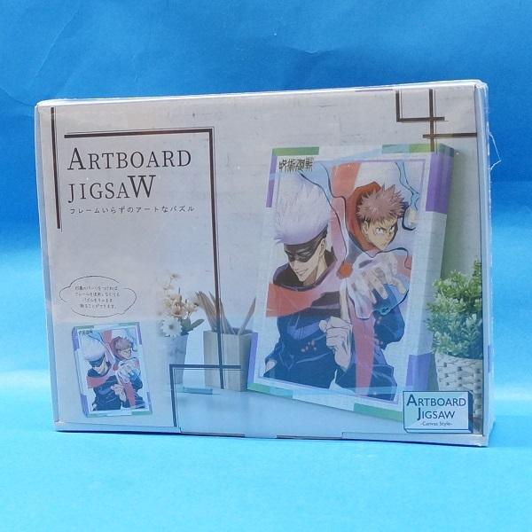 アートボードジグソー 366ピース ATB39 呪術廻戦 ARTBOARD JISAW Canvas Style ENS51085プ