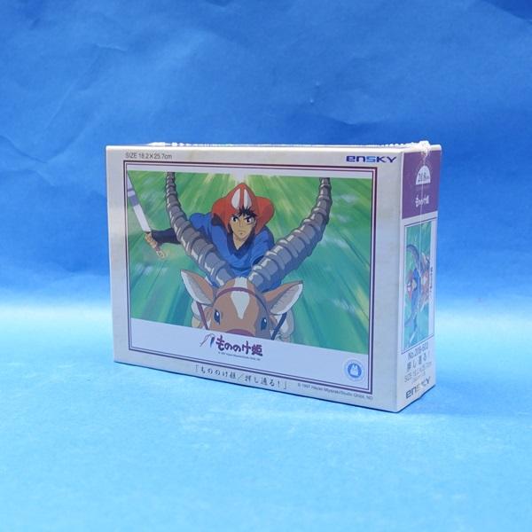 もののけ姫 もののけ姫―完全版 (5) (アニメージュコミックススペシャル