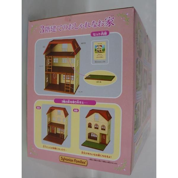 シルバニアファミリー ハー45 3階建てのおしゃれなお家 Ep930 プラセン 通販 Yahoo ショッピング