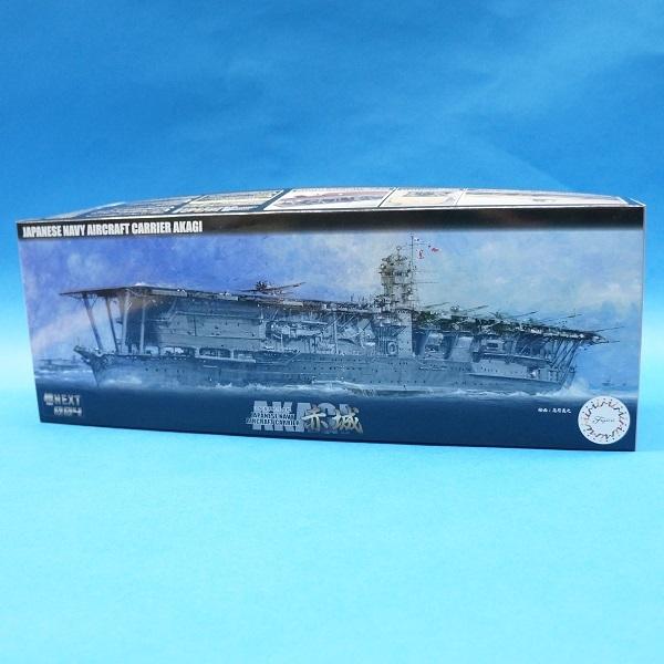 日本海軍空母赤城1/700艦NEXT004