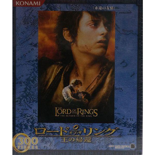 ロードオブザリング 王の帰還 300ピース 永遠の友情 Dp111 Knm プラセン 通販 Yahoo ショッピング