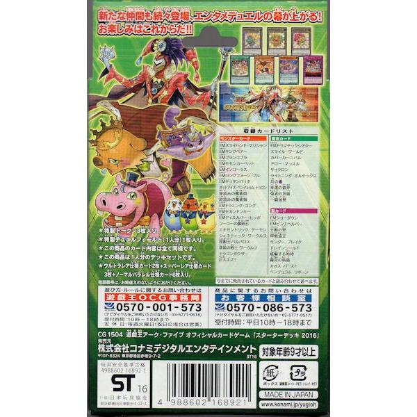 遊戯王アーク ファイブ オフィシャルカードゲーム スターターデッキ 16 Knm162 プラセン 通販 Yahoo ショッピング