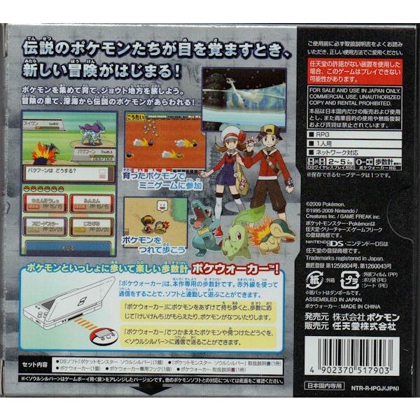 スクウェア・エニックス Nintendo DS ポケットモンスター ソウル