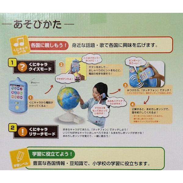 くにキャラ学習地球儀 Ppl プラセン 通販 Yahoo ショッピング